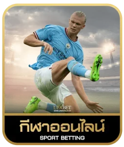 VIVA 777 SLOT เดิมพันกีฬา